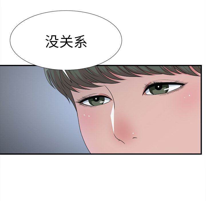 菜鸟扫美记:第7话-115