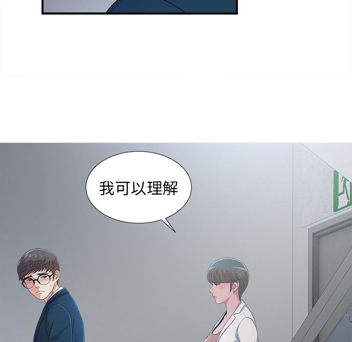 菜鸟扫美记:第7话-117
