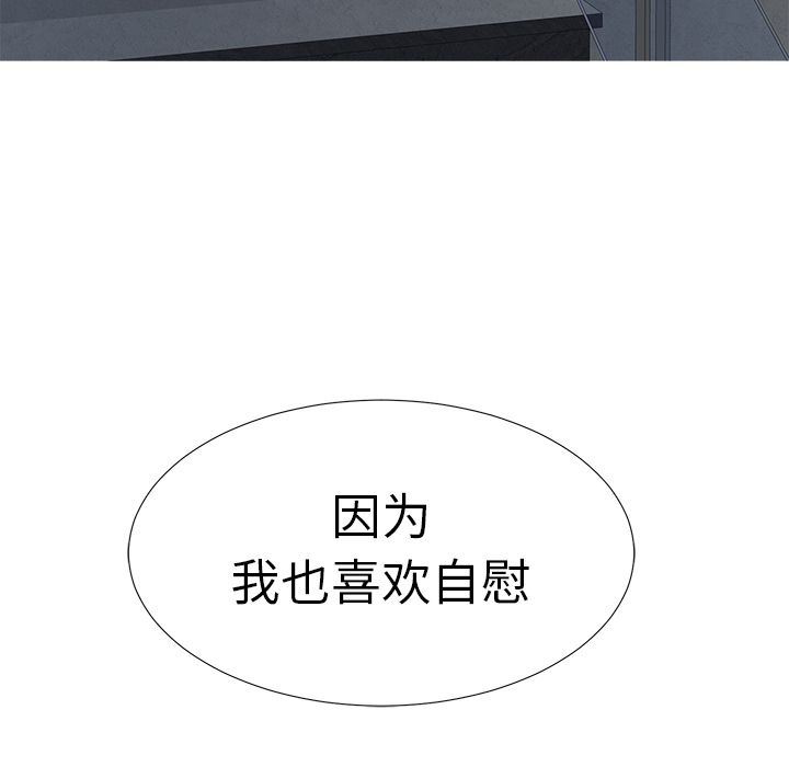 菜鸟扫美记:第7话-119