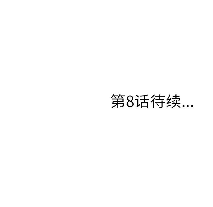 菜鸟扫美记:第7话-120