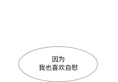 菜鸟扫美记:第8话-0