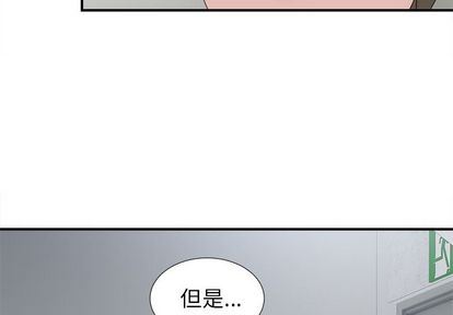 菜鸟扫美记:第8话-3