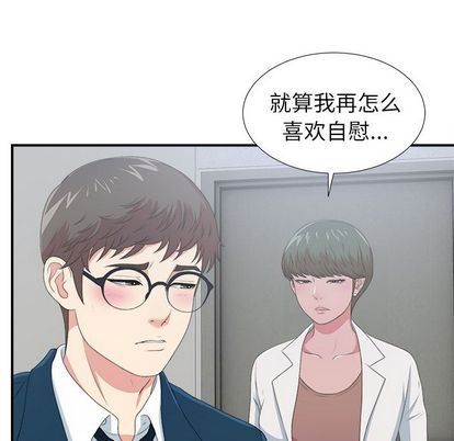 菜鸟扫美记:第8话-6