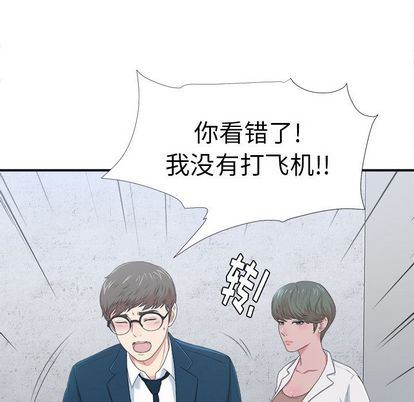 菜鸟扫美记:第8话-9