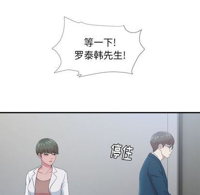 菜鸟扫美记:第8话-12