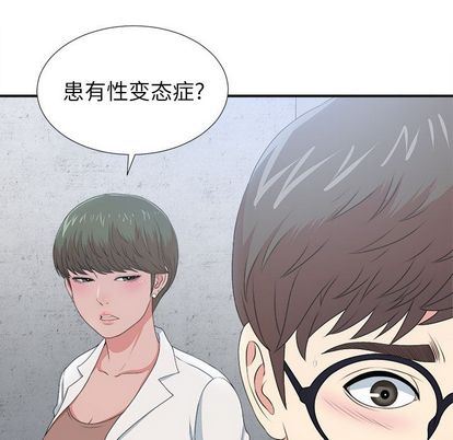 菜鸟扫美记:第8话-15