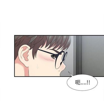 菜鸟扫美记:第8话-17