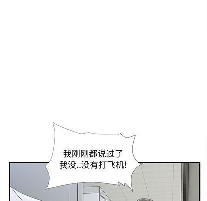 菜鸟扫美记:第8话-18