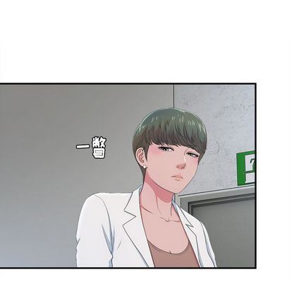 菜鸟扫美记:第8话-24