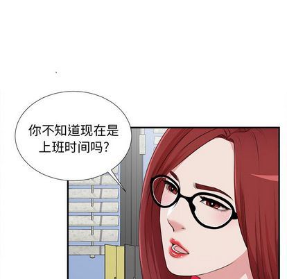 菜鸟扫美记:第8话-40