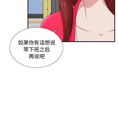 菜鸟扫美记:第8话-41