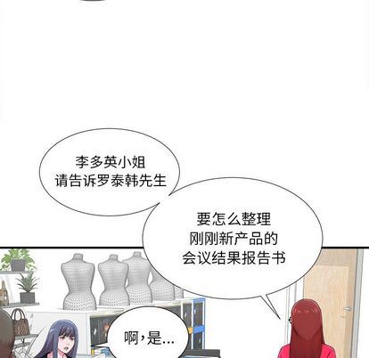 菜鸟扫美记:第8话-43
