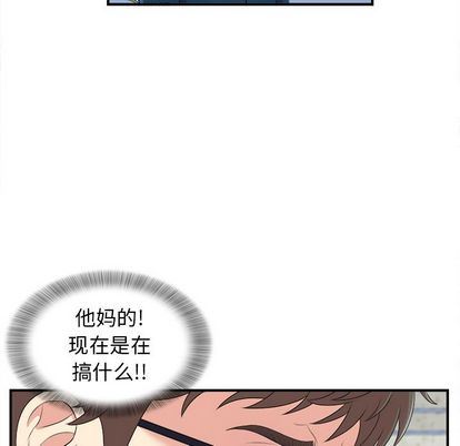 菜鸟扫美记:第8话-46