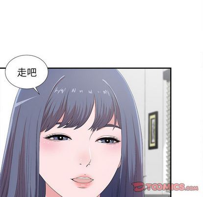 菜鸟扫美记:第8话-56