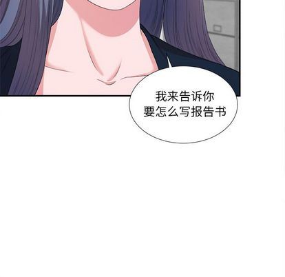 菜鸟扫美记:第8话-57