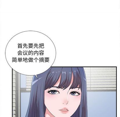 菜鸟扫美记:第8话-63