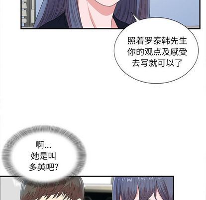 菜鸟扫美记:第8话-64