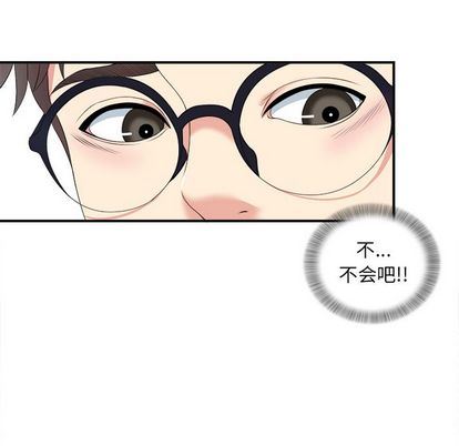 菜鸟扫美记:第8话-69