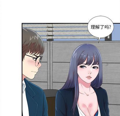 菜鸟扫美记:第8话-75