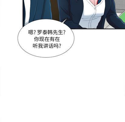 菜鸟扫美记:第8话-76