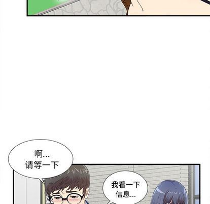 菜鸟扫美记:第8话-79