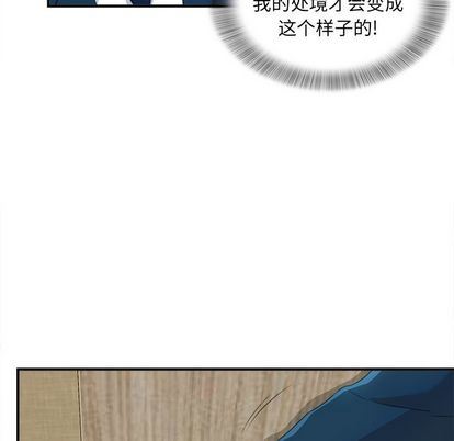 菜鸟扫美记:第8话-88
