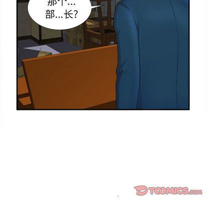 菜鸟扫美记:第8话-92