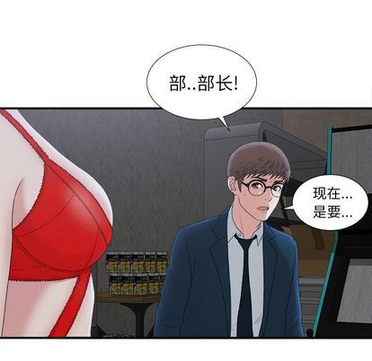 菜鸟扫美记:第8话-105
