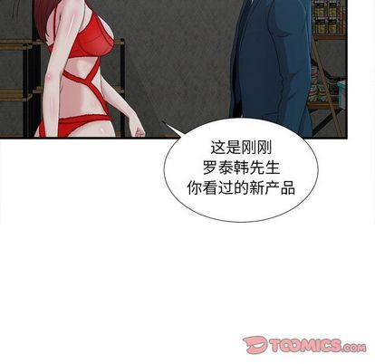 菜鸟扫美记:第8话-110