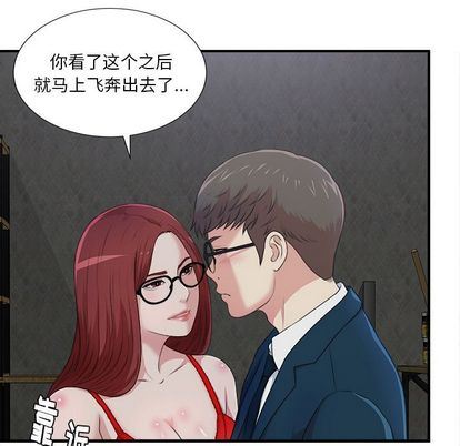菜鸟扫美记:第8话-111