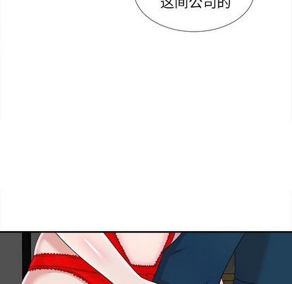 菜鸟扫美记:第8话-114