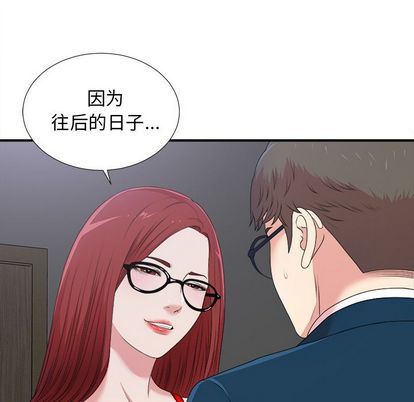 菜鸟扫美记:第8话-117