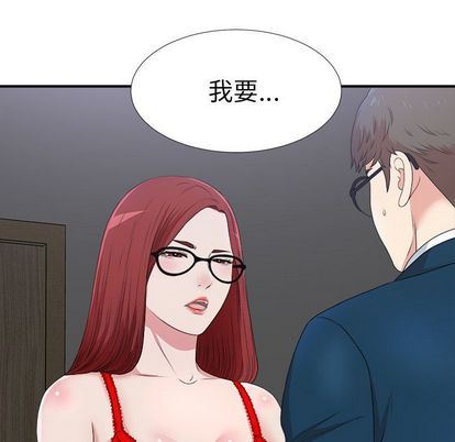 菜鸟扫美记:第8话-120