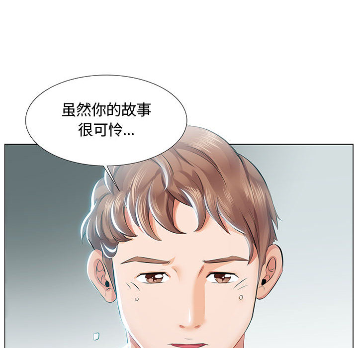 假戏真做:第1话-77