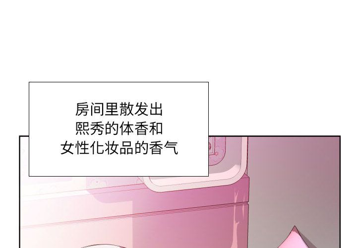 假戏真做:第4话-3