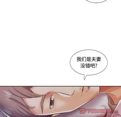 假戏真做:第7话-5