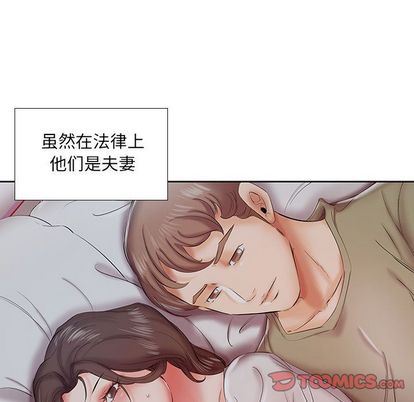 假戏真做:第7话-9