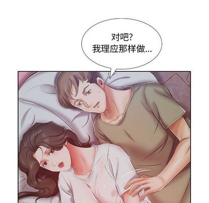 假戏真做:第7话-20