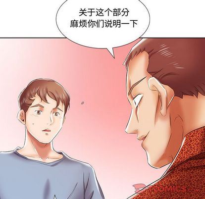 假戏真做:第7话-49