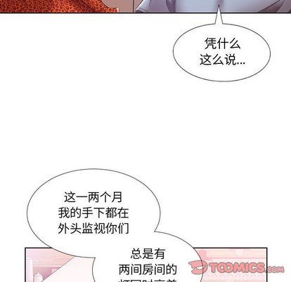 假戏真做:第7话-57