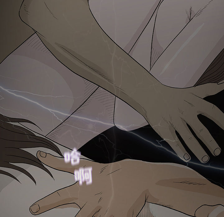 奇趣新人:第1话-10