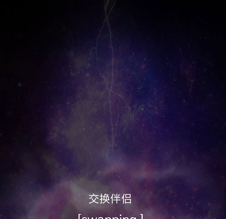 奇趣新人:第1话-15