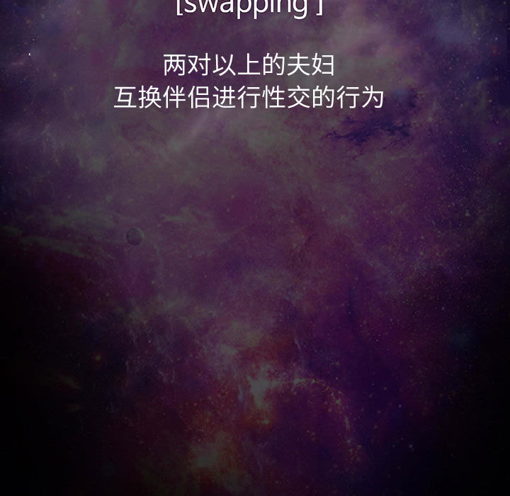 奇趣新人:第1话-16