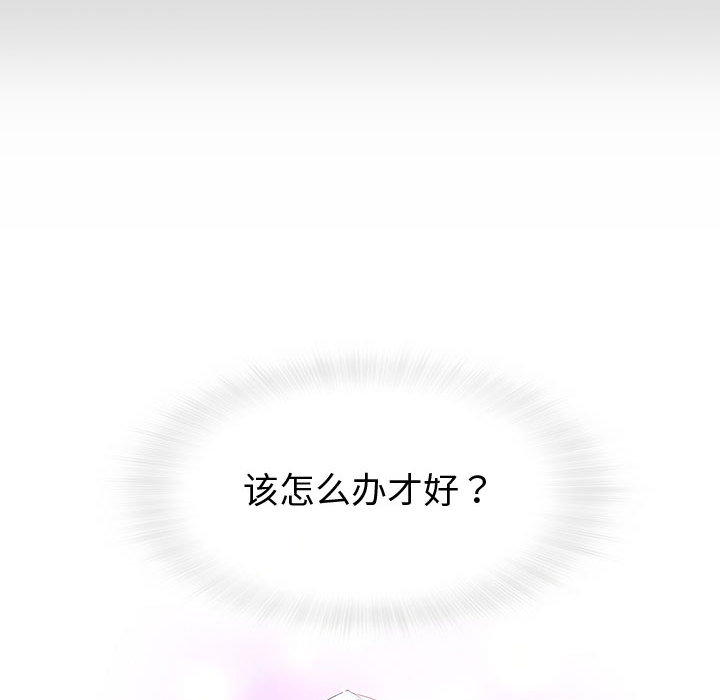 奇趣新人:第1话-20