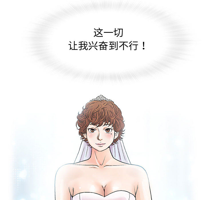 奇趣新人:第1话-24