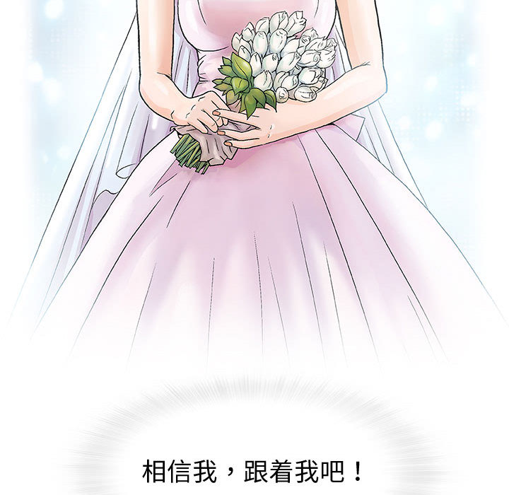 奇趣新人:第1话-25