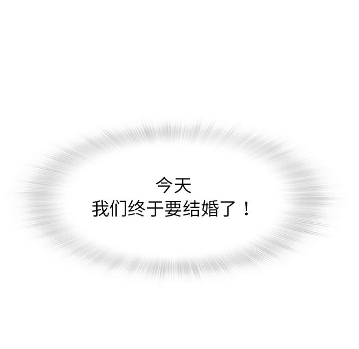 奇趣新人:第1话-28