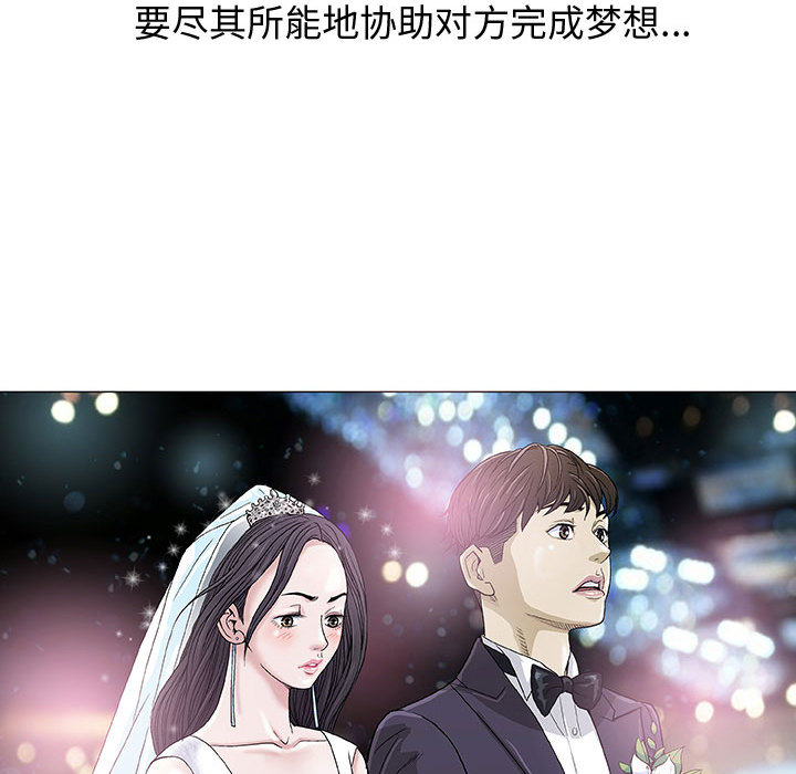 奇趣新人:第1话-42