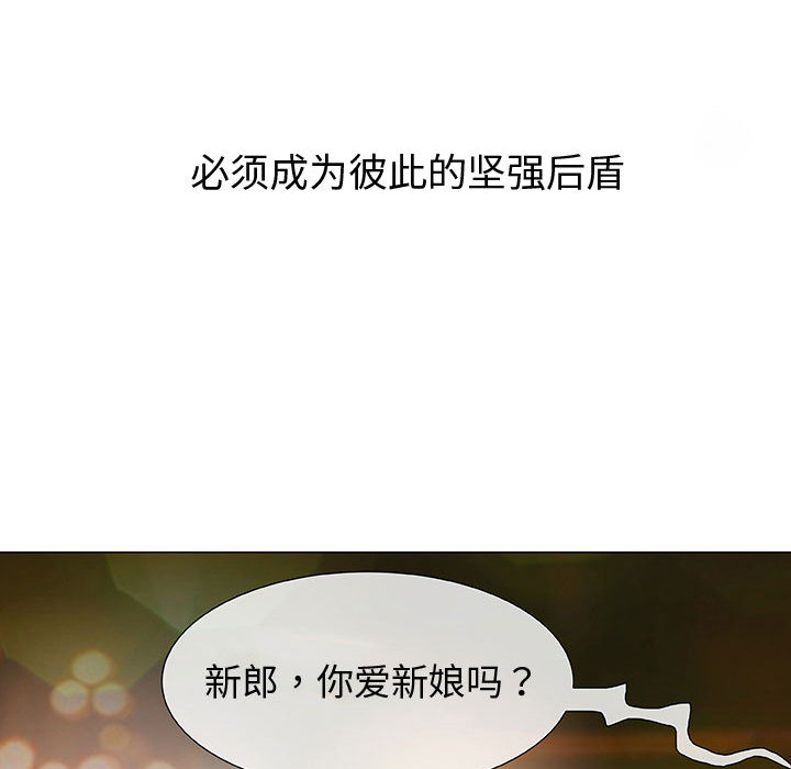 奇趣新人:第1话-44