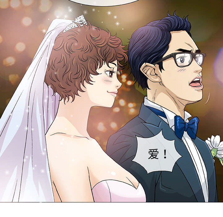 奇趣新人:第1话-45